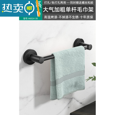 敬平免打孔黑色不锈钢毛巾架卫生间浴室毛巾杆挂架厨房单杆厕所置物架 雅黑系大气圆型款总长30cm浴室置物架