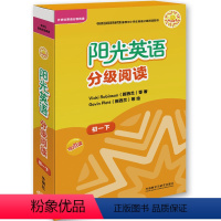 [正版]新版 阳光英语分级阅读初一下 可点读 9本读物+1本指导 附MP3光盘 中小学英语分级阅读图书 中小学教辅 外