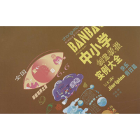 [M]中小学创意板报实例大全-9787534458149