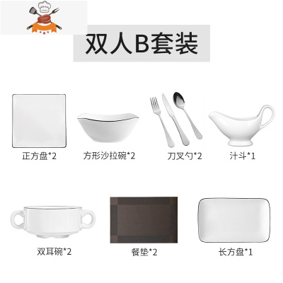 欧式西餐刀叉盘子套装创意网红餐具全套简约西餐牛排餐盘情侣家用 敬平 双人B套装