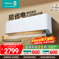 [官方自营]海信(Hisense)2匹挂机空调 新一级变频 冷暖客厅家用商用壁挂式空调KFR-50GW/E280-X1