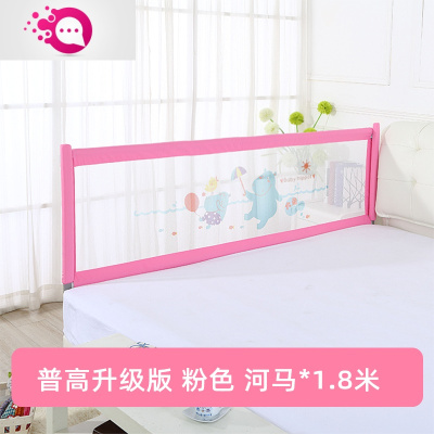 敬平婴儿床围栏软包宝宝床护栏1.8米床挡板儿童防摔床栏一面普高升级版1.8米粉色河马-单面价格1