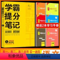 全国通用 语文 [正版]解题王基础知识手册高中 语文文言文全解作文模板阅读训练知识清单高考刷题阅读理解答题技巧专项训练