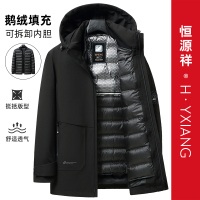 恒源祥羽绒服男2024新款可脱卸鹅绒内胆冬季加厚防风保暖爸爸外套