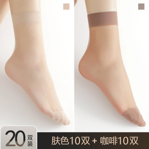 浪莎红短丝袜女夏季隐形肉色薄款短袜耐穿耐磨防勾丝透明包芯丝袜