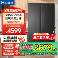 海尔(Haier)539升对开门嵌入冰箱 彩晶一级变频 阻氧干湿分储 DEO净味家用 BCD-539WGHSSE5SL