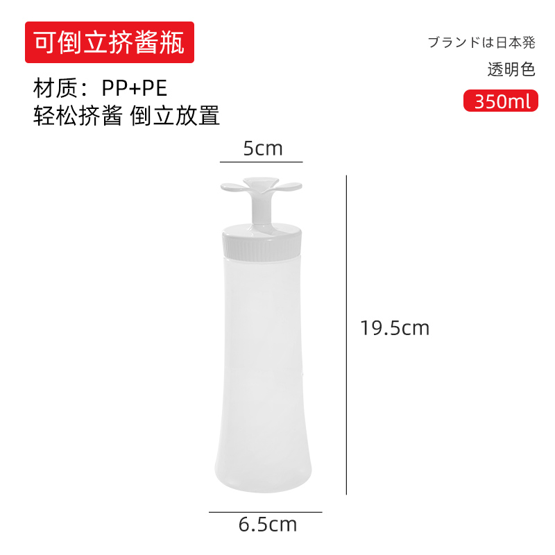 梵特 厨房分装瓶烧烤酱料调料瓶番茄沙拉酱挤压瓶挤酱瓶塑料家用