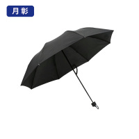 月彰手动折叠雨伞YZYS-002/把