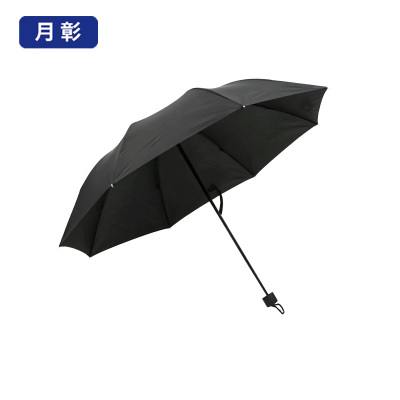 月彰手动折叠雨伞YZYS-002/把
