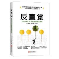 正版新书]反直觉(英) 理查德*肖顿9787559636737