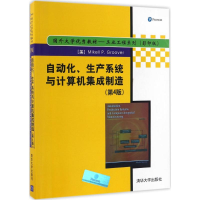 醉染图书自动化、生产系统与计算机集成制造9787302456612