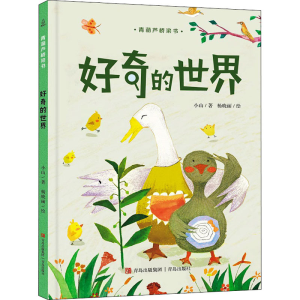 正版新书]好奇的世界小山,杨晓丽9787555227724