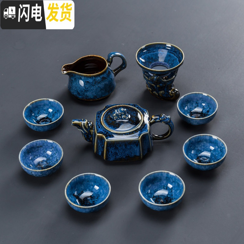 三维工匠窑变茶具套装家用简约办公客厅侧把茶壶茶杯盖碗泡茶陶瓷功夫茶具 窑变蓝方茶壶9头