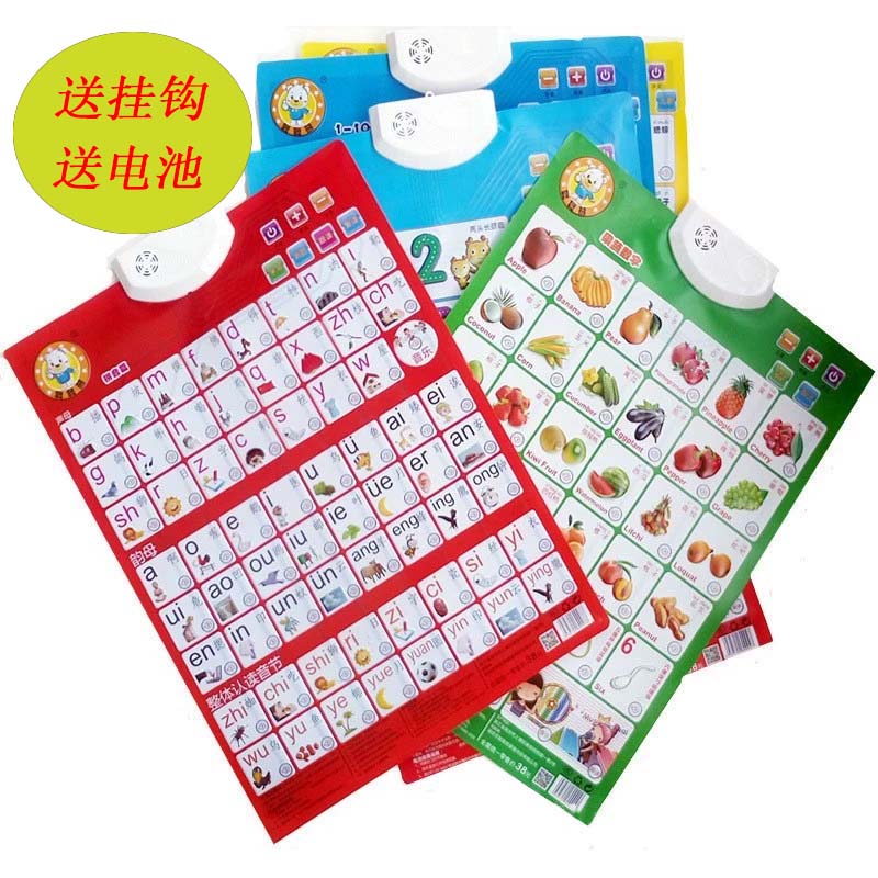 汉语拼音有声挂图幼认知启蒙早教发声0-6岁宝宝看图识字塑料玩具字母