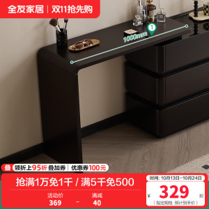 全友家居现代简约梳妆台斗柜一体卧室化妆桌伸缩转角收纳柜