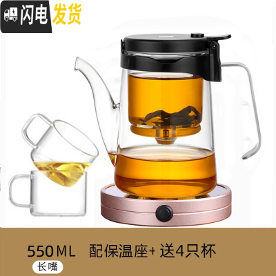 三维工匠飘逸杯 全玻璃内胆泡茶壶 办公室泡茶杯耐热加厚家用过滤茶具 长嘴550+保温座+送4杯