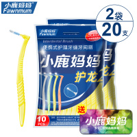 小鹿妈妈(FAWN MUM)牙缝刷L型牙间刷正畸专用牙刷护龙2 0.7mm 20支(赠随身盒)