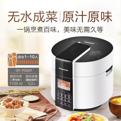 松下(Panasonic)5L智能电压力锅 电饭锅家用多功能压力煲无水料理大容量电饭煲SR-S50K8升级版PS509