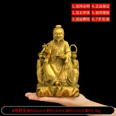 家柏饰(CORATED)铜孙思邈铜像摆件医圣孙思邈神像孙真人药爷中医供奉大号 8号药王铜孙思邈