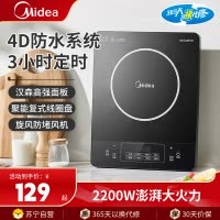 美的电磁炉RT22E0103家用多功能大功率炒菜火锅一体小型宿舍2200W家用猛火爆炒耐用面板八档火力纤薄电磁灶火锅炉