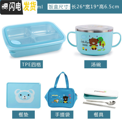三维工匠韩国小学生饭盒保温不锈钢便当盒儿童分格餐盒上班族男 四格蓝透明1620+碗+餐垫+餐具+袋