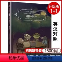 [正版]柳林风声 床头灯英语1500词 英汉对照版 初中七八年级中英双语阅读课外读物系列 英文版名著原著入门书读本系列