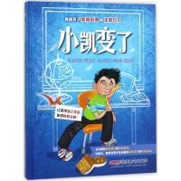 正版新书]小凯变了香农·安德森9787559010742