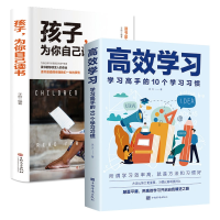 音像孩子为你自己读书+高效学习(共2册)达夫著