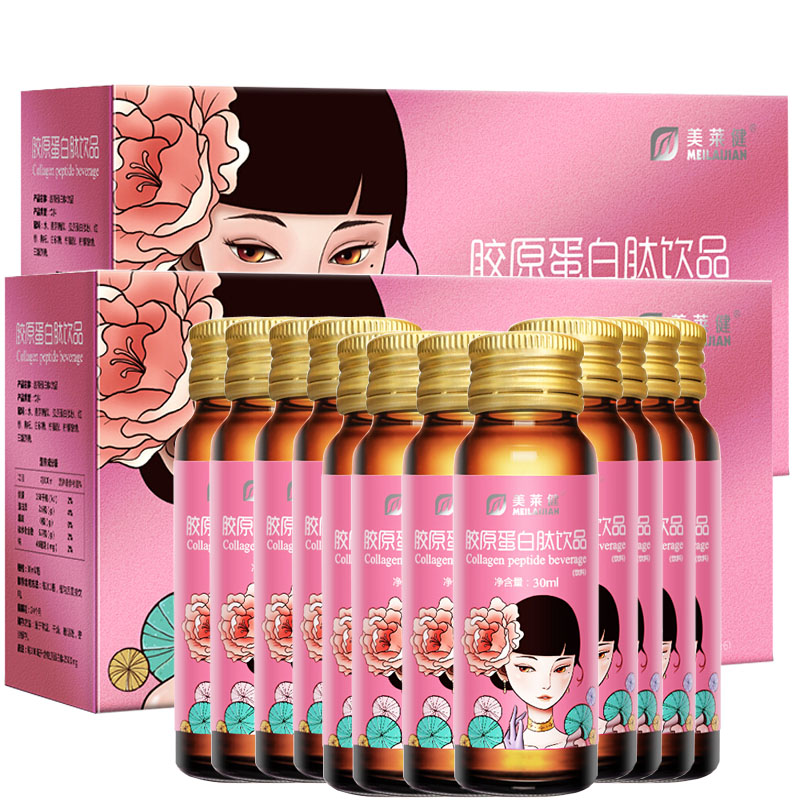 美莱健柠檬味小分子海洋鱼胶原蛋白肽饮品口服液2盒装正品学生儿童孕妇孕期哺乳期成人中老年人皮肤干燥粗糙营养品非美白祛斑霜