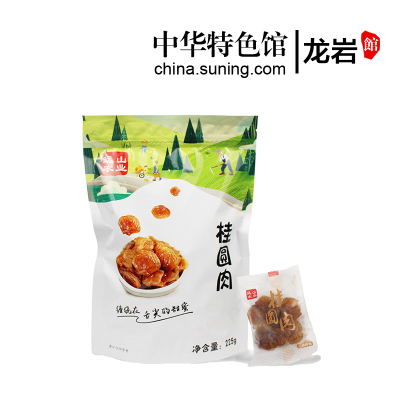 中华特色-龙岩馆远山农业零食桂圆肉1包2件8折-莆田桂圆肉分享装单独小包装无核龙眼肉南北干货华东