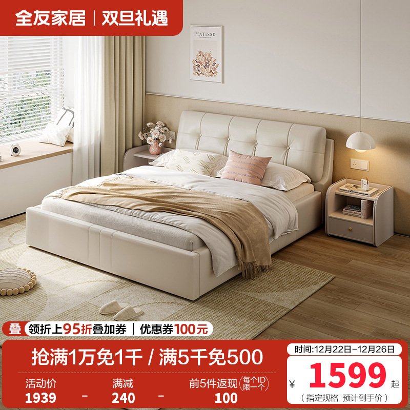 全友家居 现代简约时尚牛皮皮艺双人床1.8米婚床软床轻奢皮艺软靠床