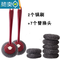 敬平送7个替换球]洗锅刷长柄刷子刷锅器洗碗刷带柄钢丝球厨房用刷 升级加长款[2个刷子+7个钢丝球