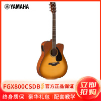 雅马哈(YAMAHA)FGX800CSDB电箱吉他雅马哈吉他初学入门吉他木吉它jita乐器 木吉他缺角 41英寸