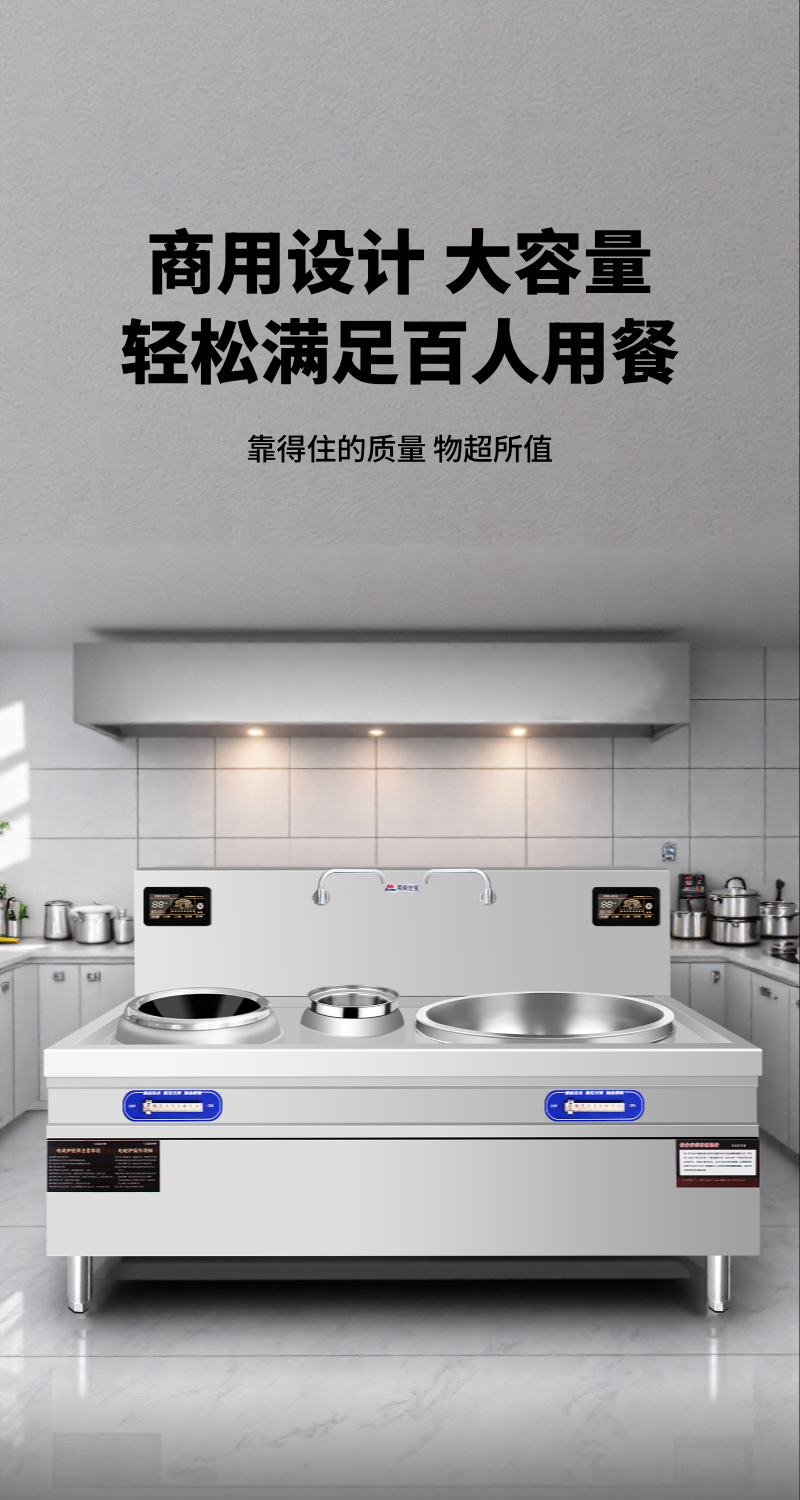 明焌佳宝商用电磁炒灶+70大锅灶 70型