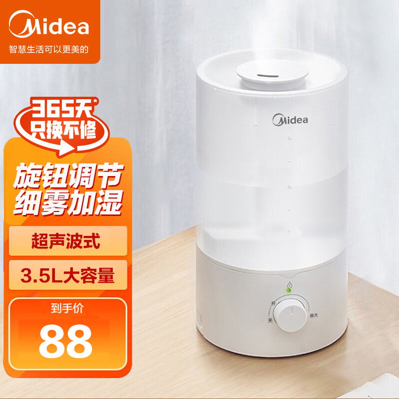 美的(midea)空气加湿器 sc-3e40 3.