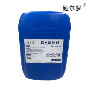 娅尔罗 铝材清洗剂 YEL-LC25 25kg/桶