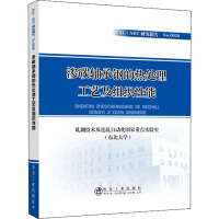 渗碳轴承钢的热处理工艺及组织性能