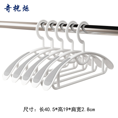 奇桄烁宽肩防滑衣架白色10个/组