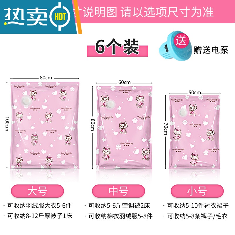 敬平真空压缩收纳袋大号家用棉被子整理旅行李箱衣物加厚款装衣服袋子 6个装[送电泵] 小号(70*50cm)压缩袋