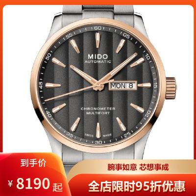 美度Mido新款Multifort舵手系列黑色不锈钢表盘防刮蓝宝石机械表男表M0384312106100默认