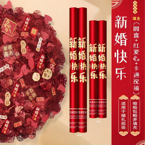 礼炮乔迁之喜装饰礼花筒进宅彩带手持喷花筒新居布置搬家仪式用品3759A