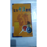 正版新书]治印入门马千里9787544026420