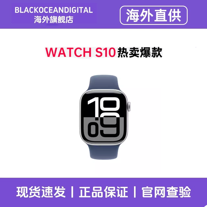 [正品资源机]Apple/苹果 Watch Series 10 智能手表运动型手表带S10 42mm 银色 GPS版
