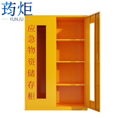 荺炬应急物资柜