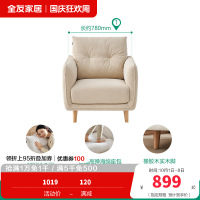 全友家居布艺沙发单人椅简约现代小户型客厅阳台休闲小沙发