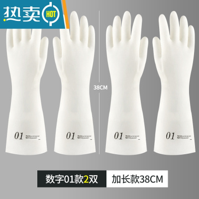 敬平丁腈耐用洗碗手套女橡胶皮家务乳胶家用洗衣服厨房清洁防水洗碗刷 [2双装]数字01(加长款38cm) M