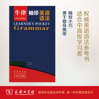 [M]牛津袖珍英语语法-9787100094405