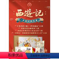 西游记主题1-5终结邮品*35枚 全套 [正版]西游记主题1-5套装终结邮品*35张大全西游记纪念章精装连环画
