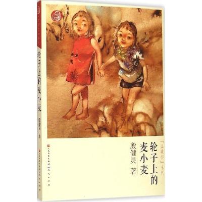 正版新书]殷健灵