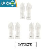 敬平厨房清洁洗碗洗菜刷碗橡胶手套家用女家务洗衣手套防水耐用加厚 透白数字3双 ★★装★★ L
